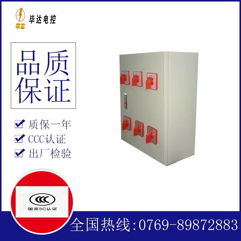 英州镇风机控制箱