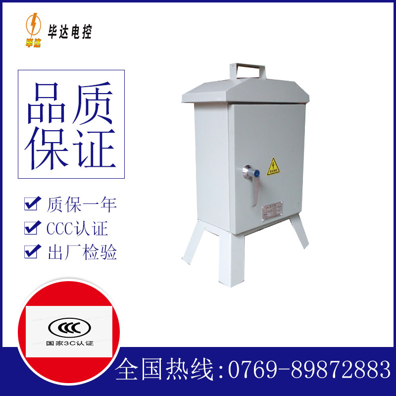 福山镇临时电箱